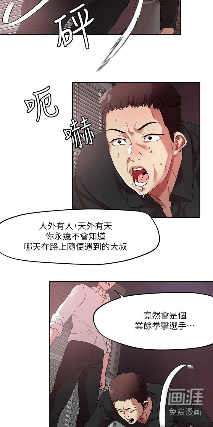 恋爱超能力第49话图