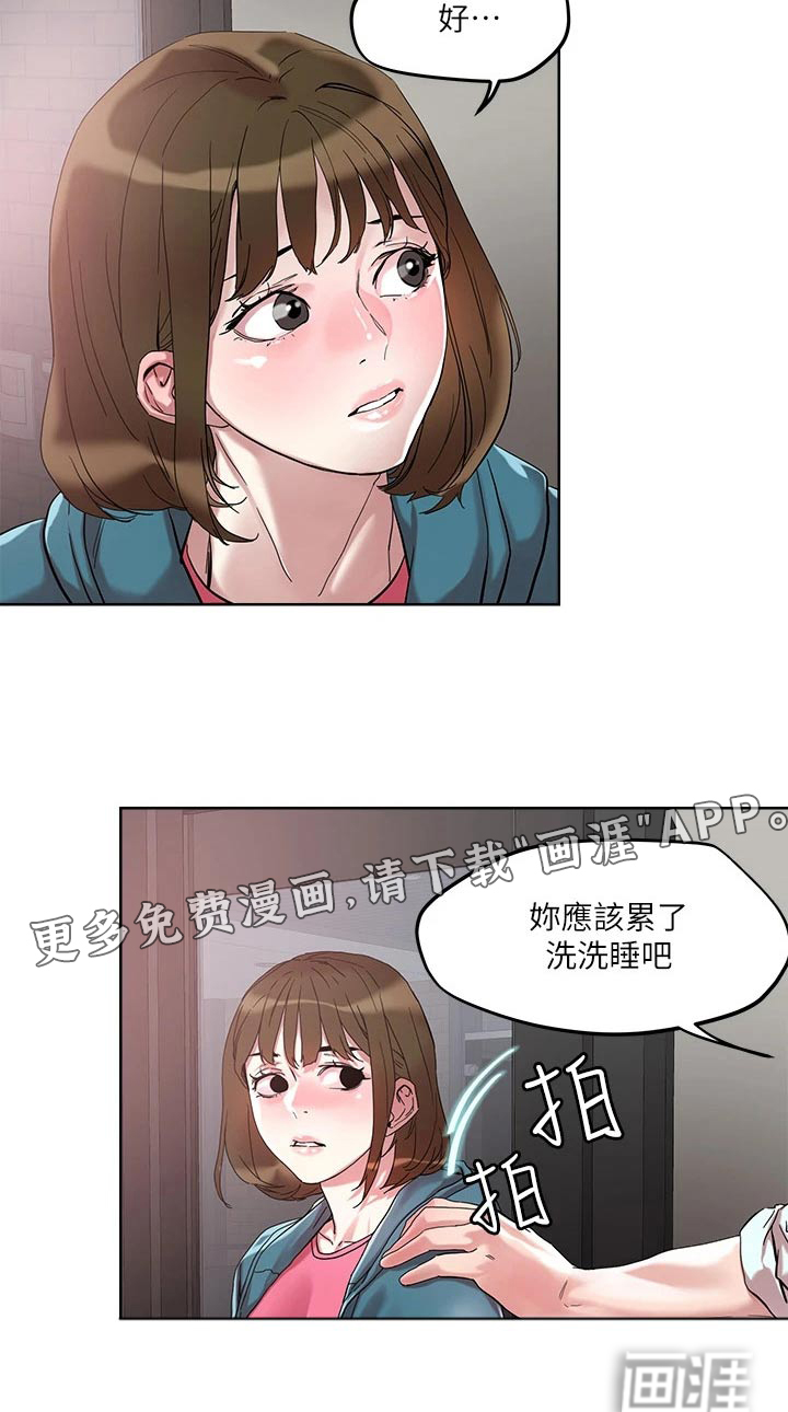 恋爱超能力第49话图