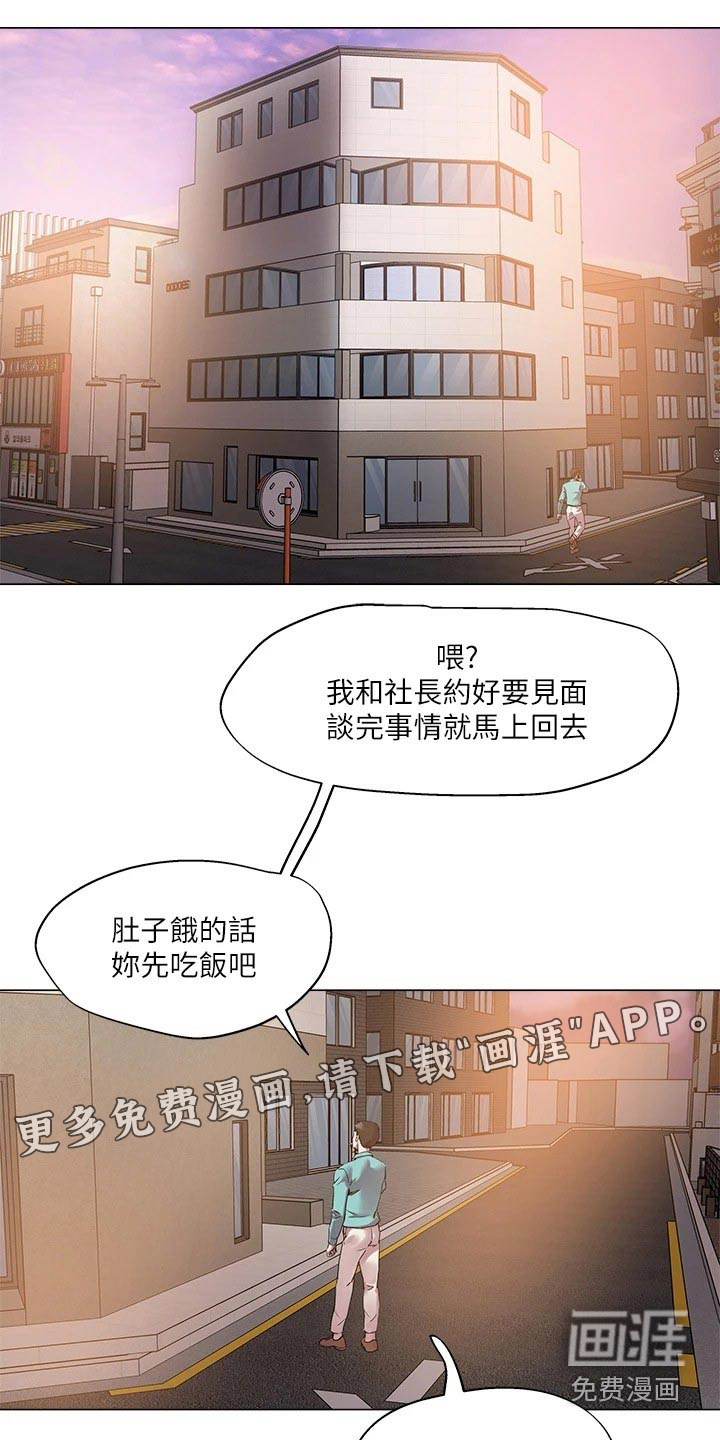 恋爱超能力第50话图