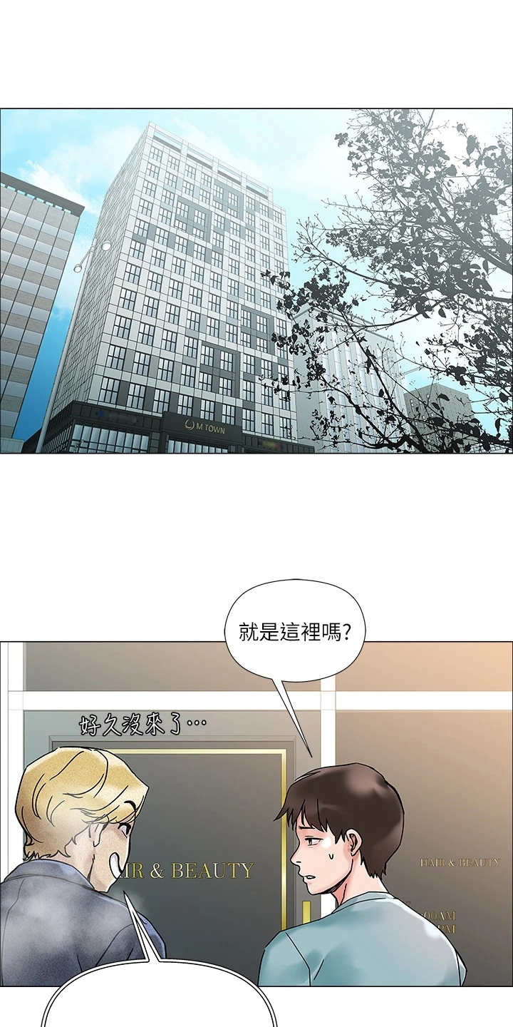 恋爱超能力第6话图