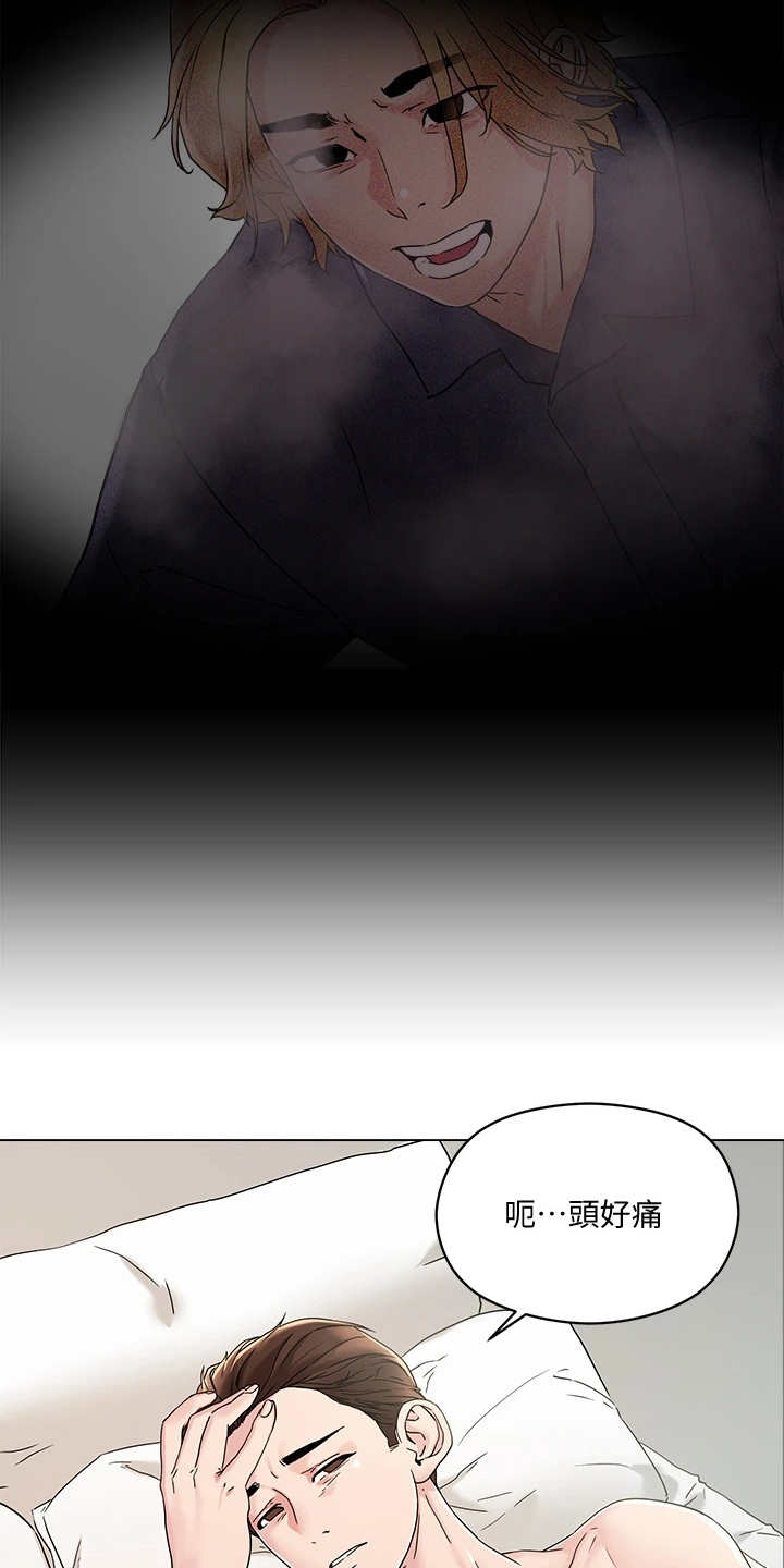 恋爱超能力第9话图