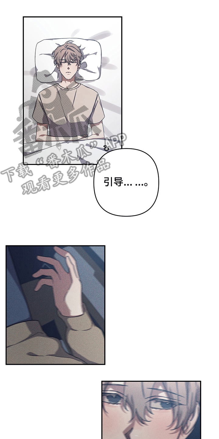 浪漫的命运第12话图