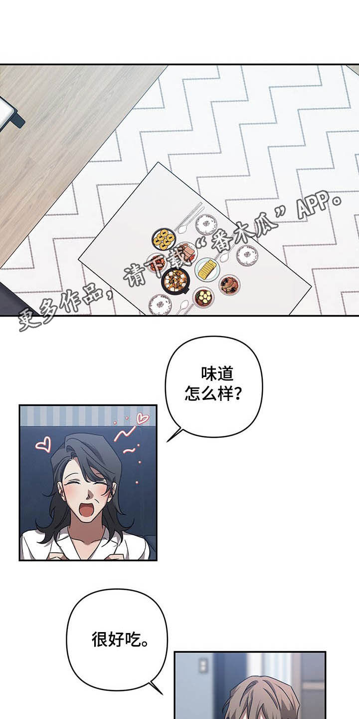 浪漫的命运第19话图