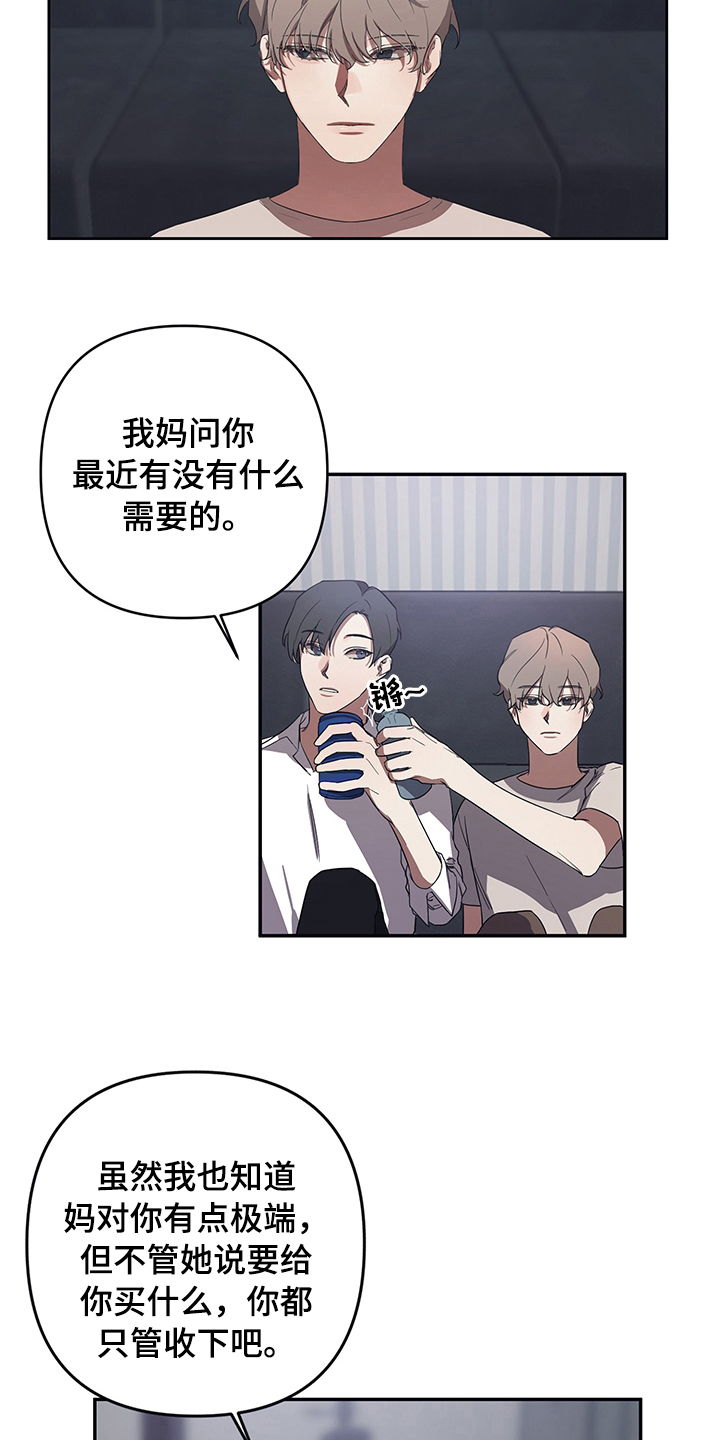 浪漫的命运第2话图