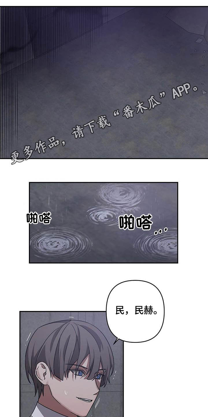 浪漫的命运第28话图