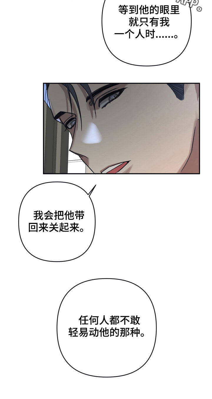 浪漫的命运第33话图