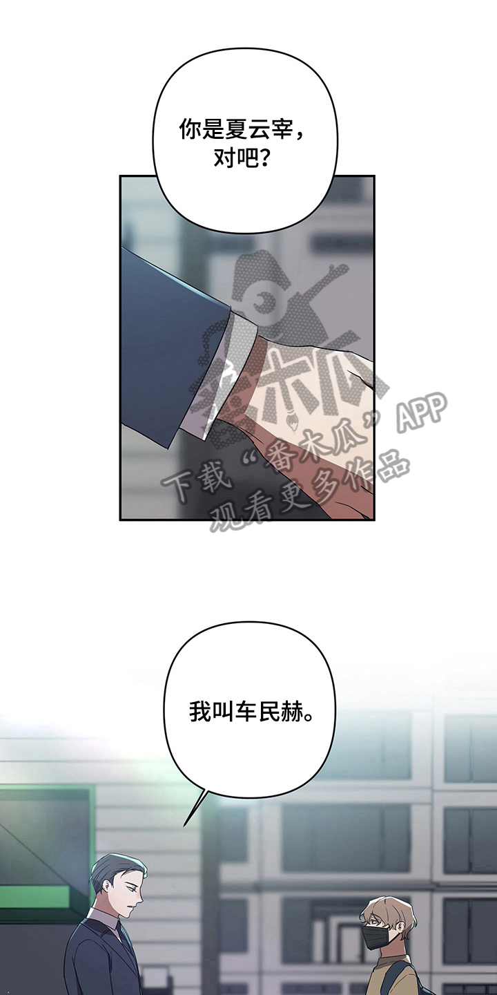 浪漫的命运第4话图