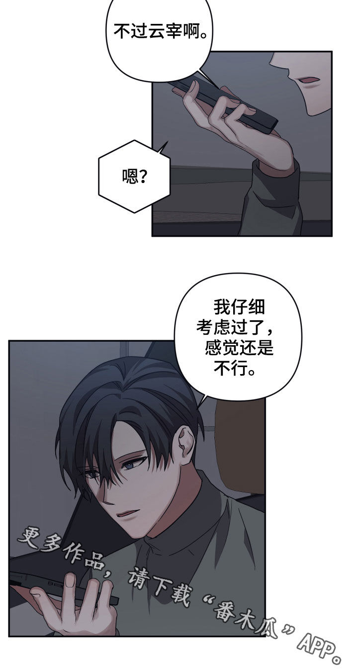 浪漫的命运第44话图