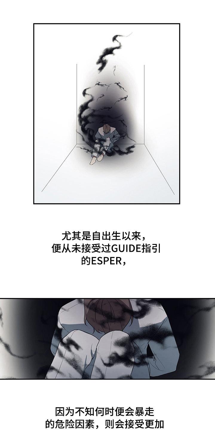 浪漫的命运第5话图