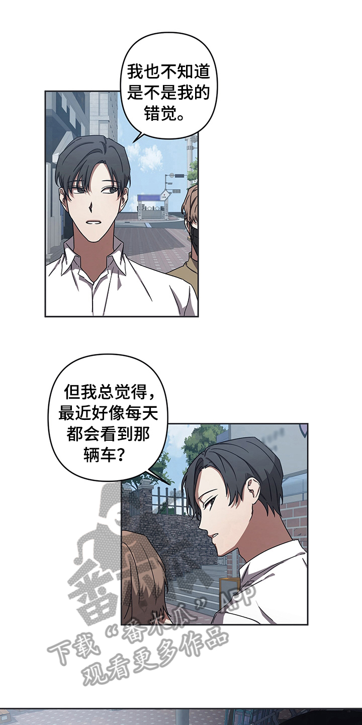 浪漫的命运第8话图