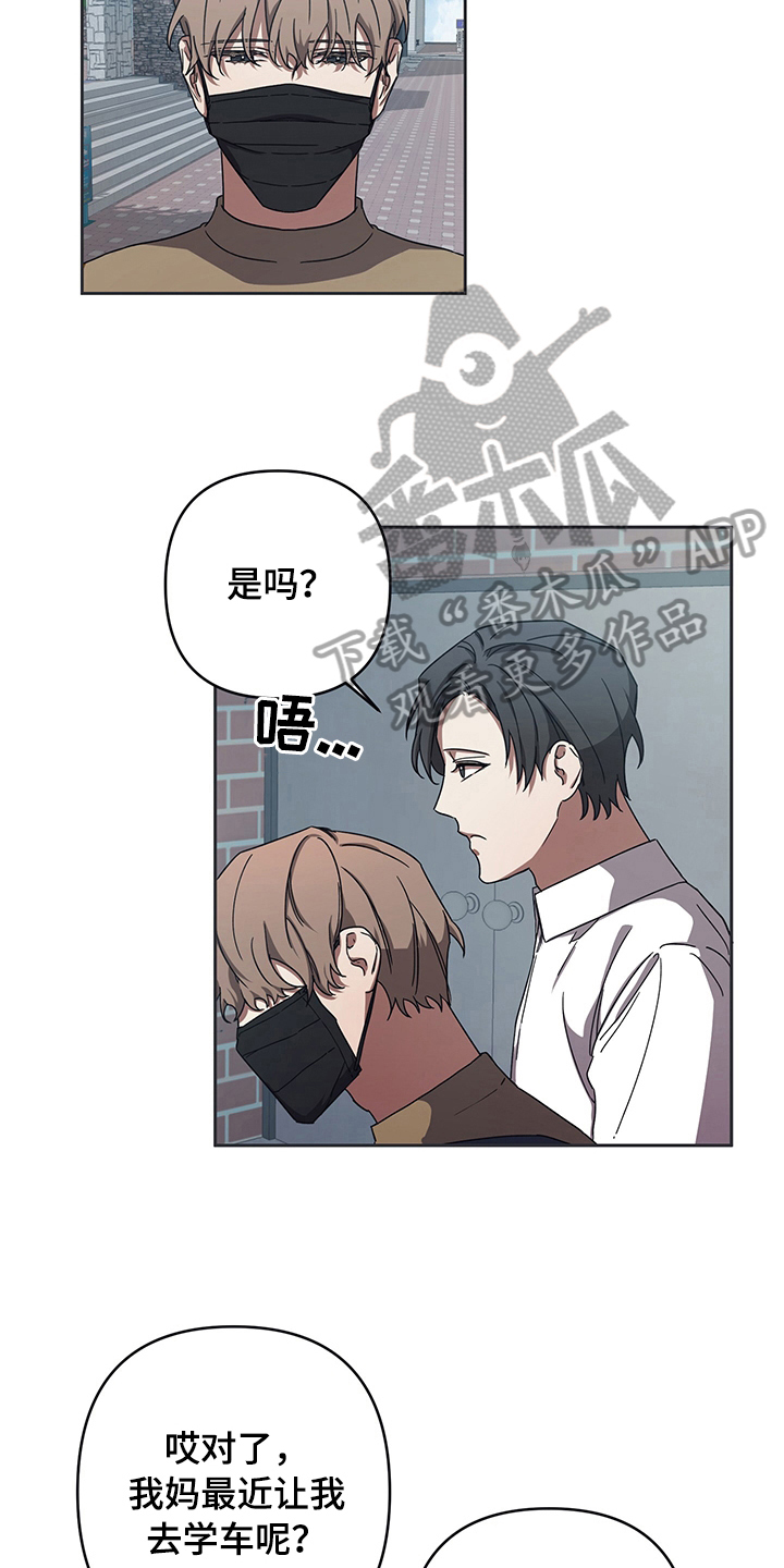 浪漫的命运第8话图