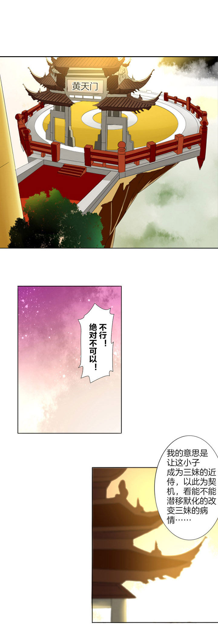 龙中对第10话图