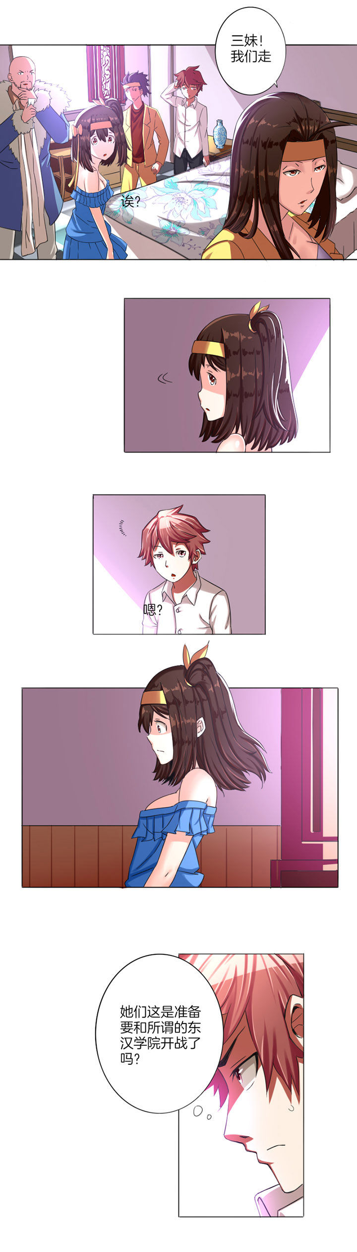 龙中对第12话图