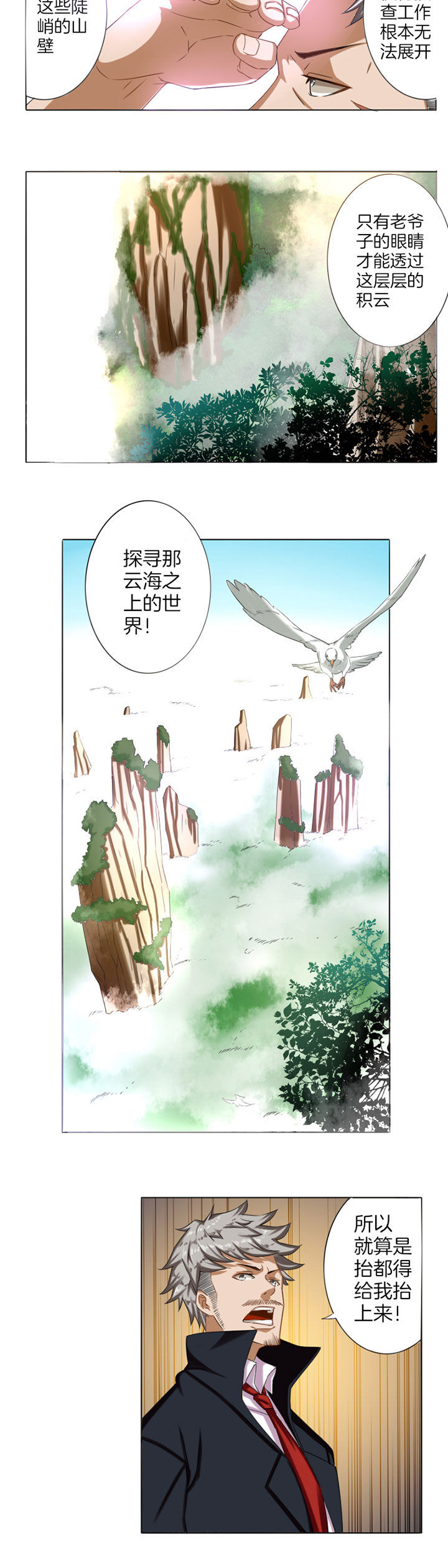 龙中对第13话图