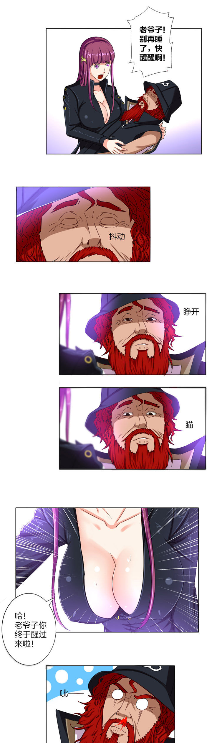 龙中对第16话图