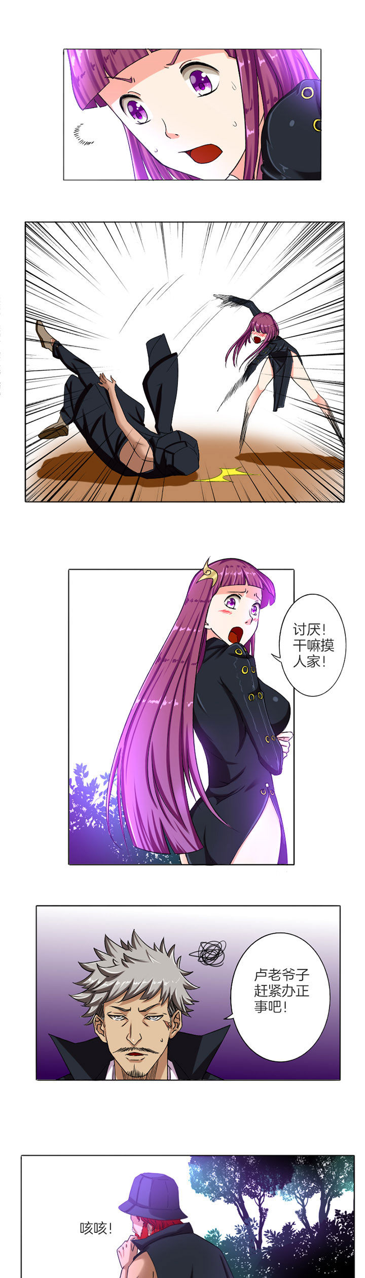 龙中对第16话图