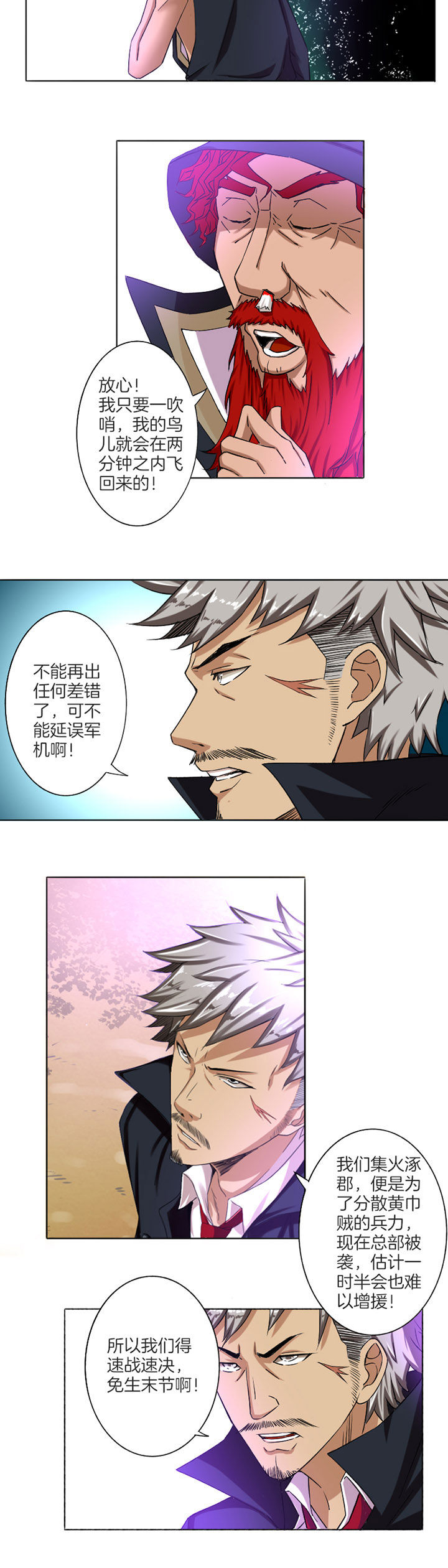 龙中对第16话图