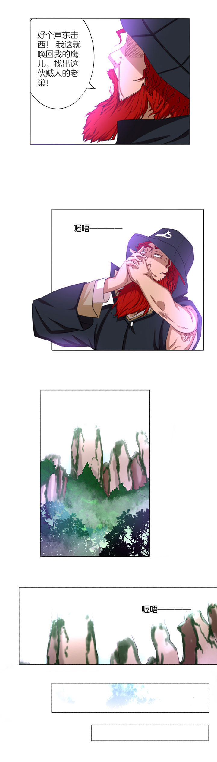 龙中对第16话图