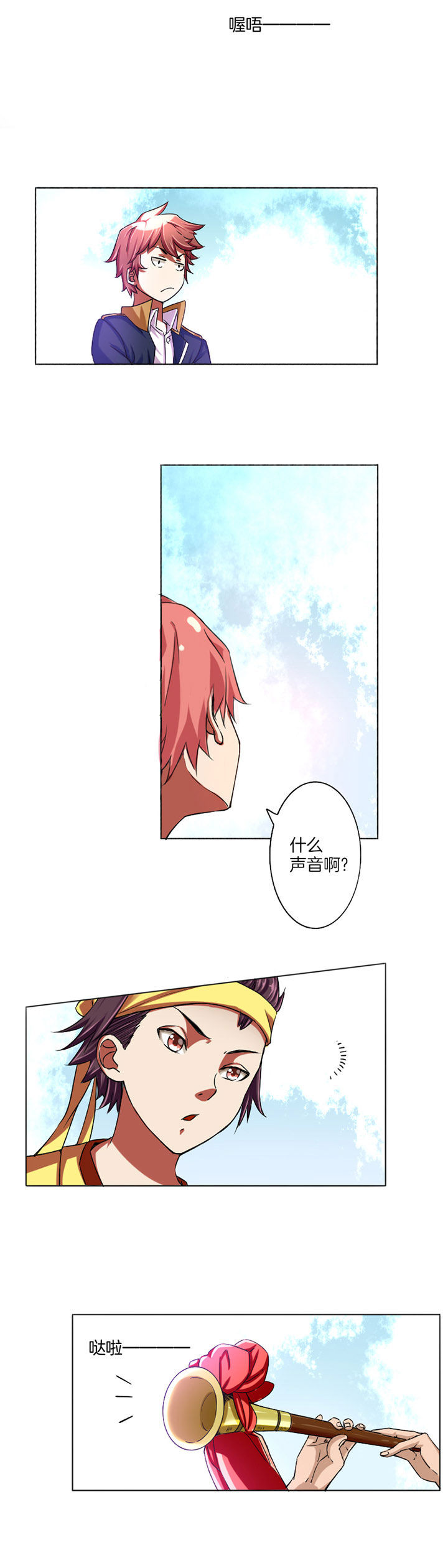 龙中对第16话图