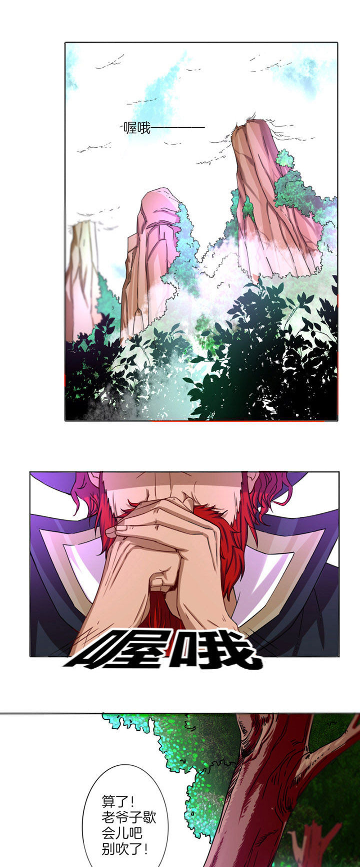 龙中对第17话图