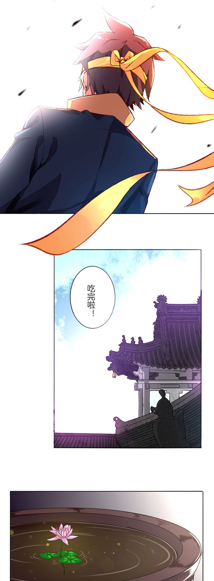 龙中对第18话图