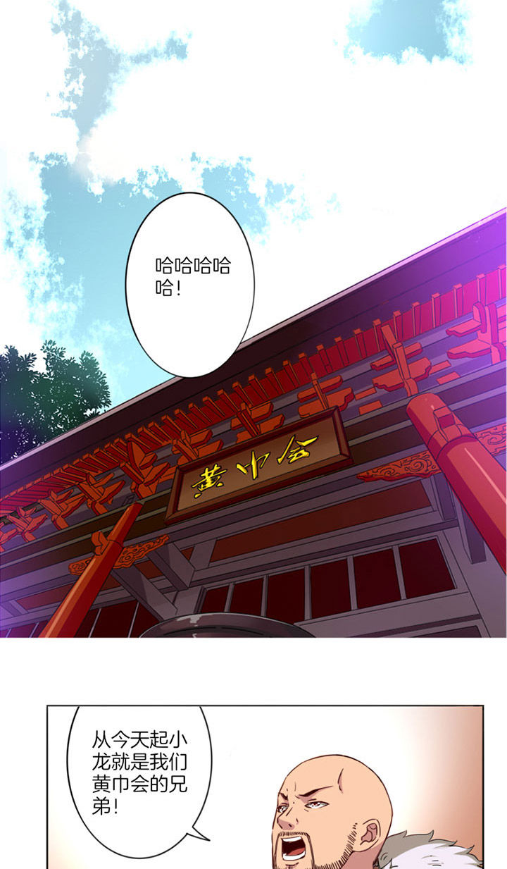 龙中对第20话图