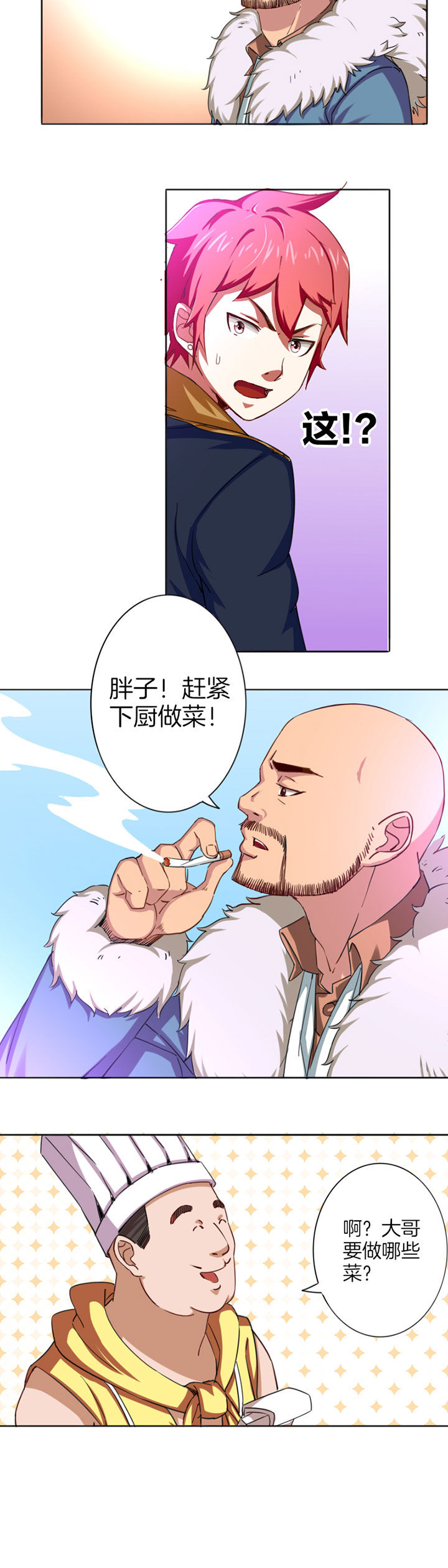 龙中对第20话图