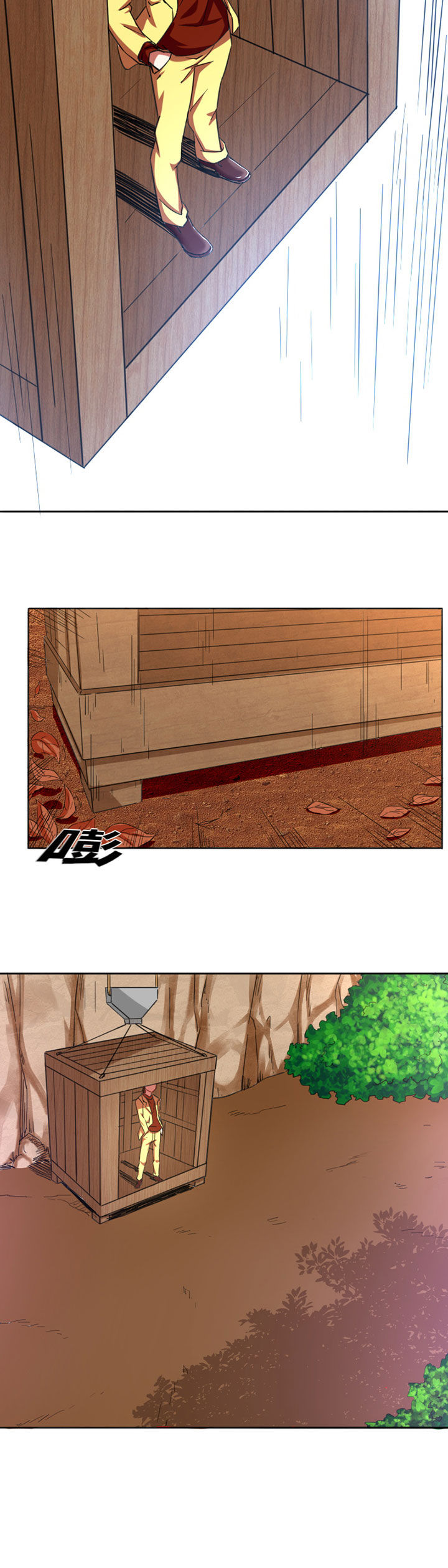 龙中对第21话图