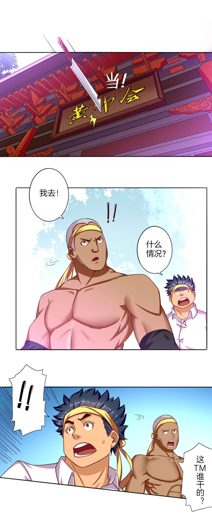 龙中对第24话图