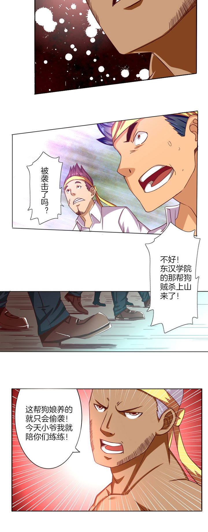 龙中对第24话图