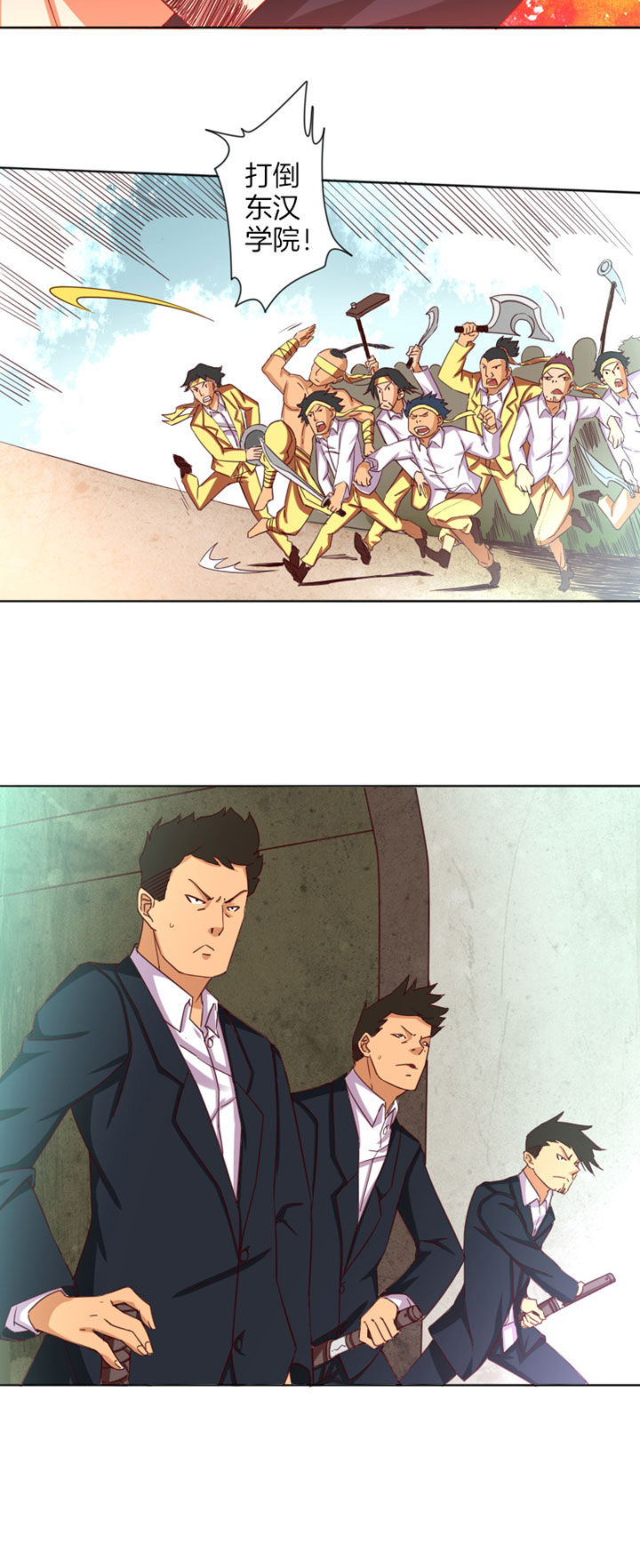 龙中对第24话图