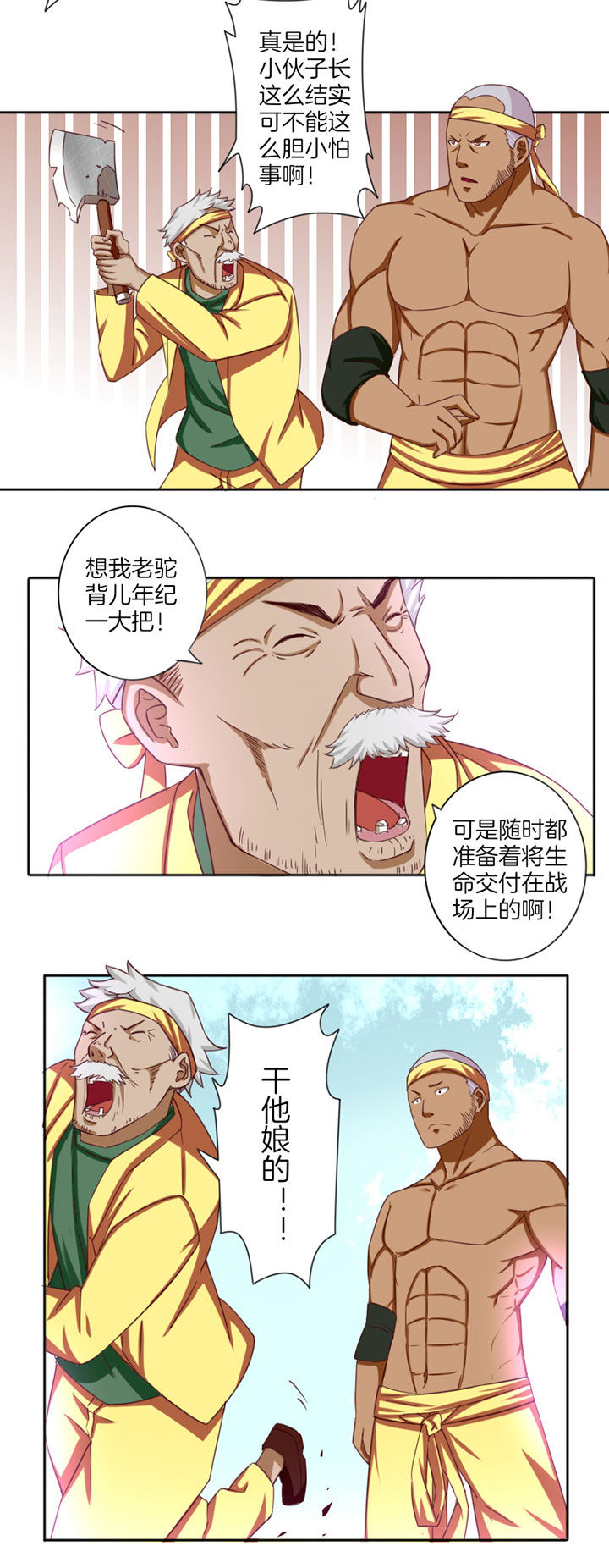 龙中对第24话图