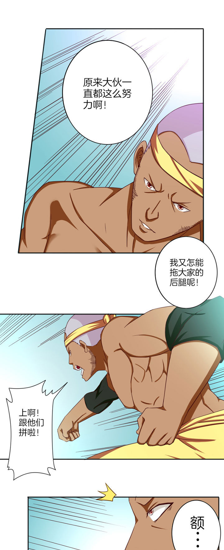 龙中对第24话图