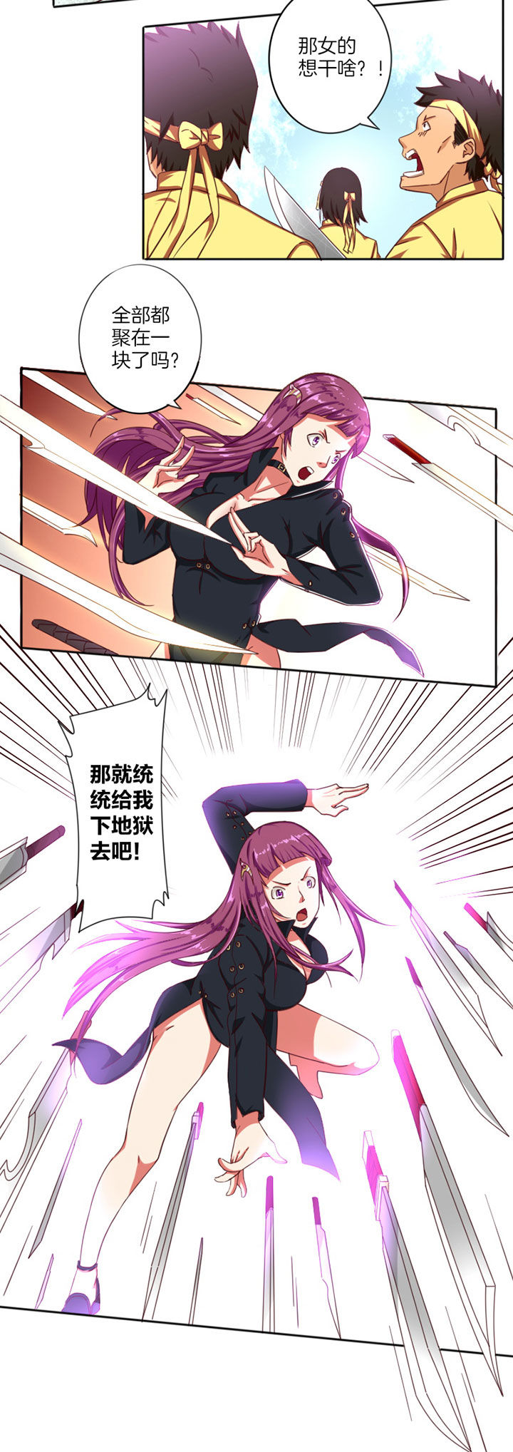 龙中对第24话图