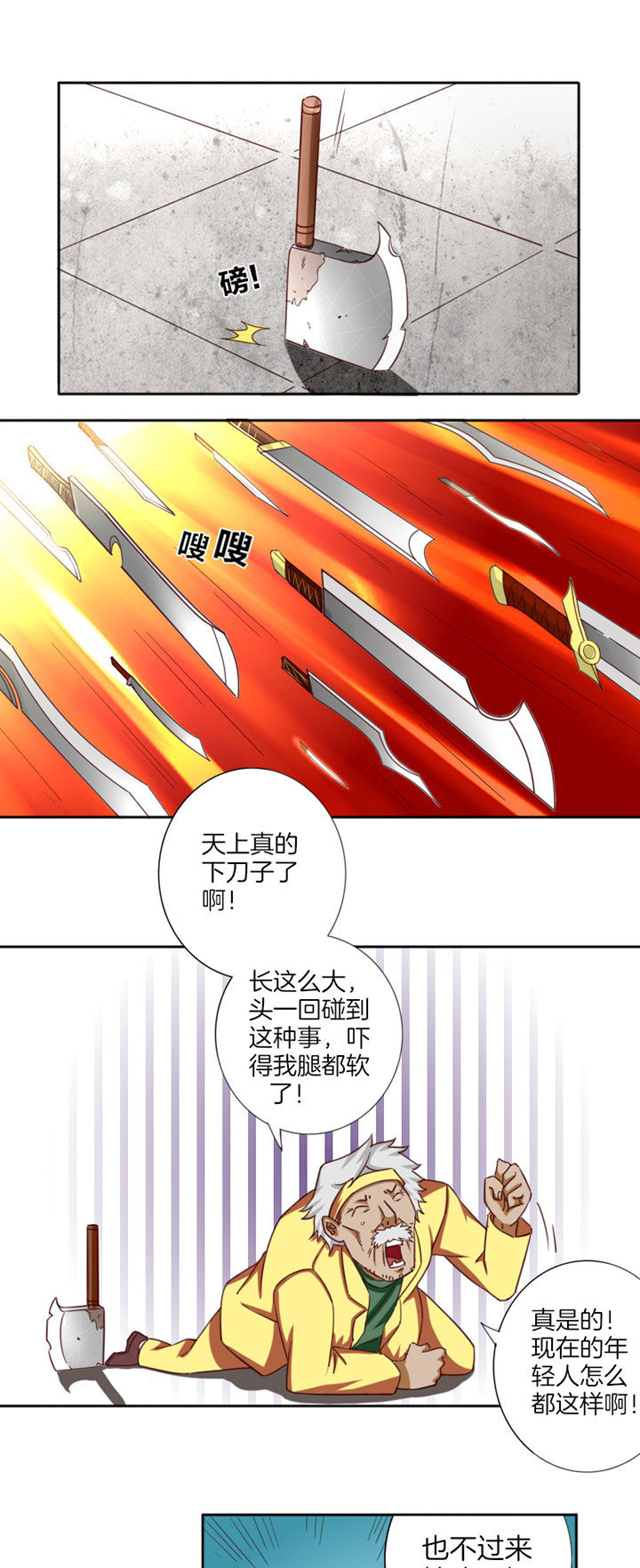 龙中对第24话图