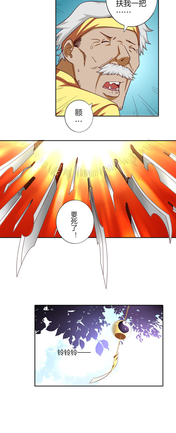 龙中对第24话图