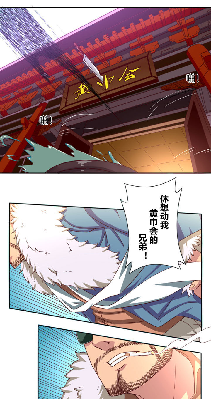 龙中对第24话图