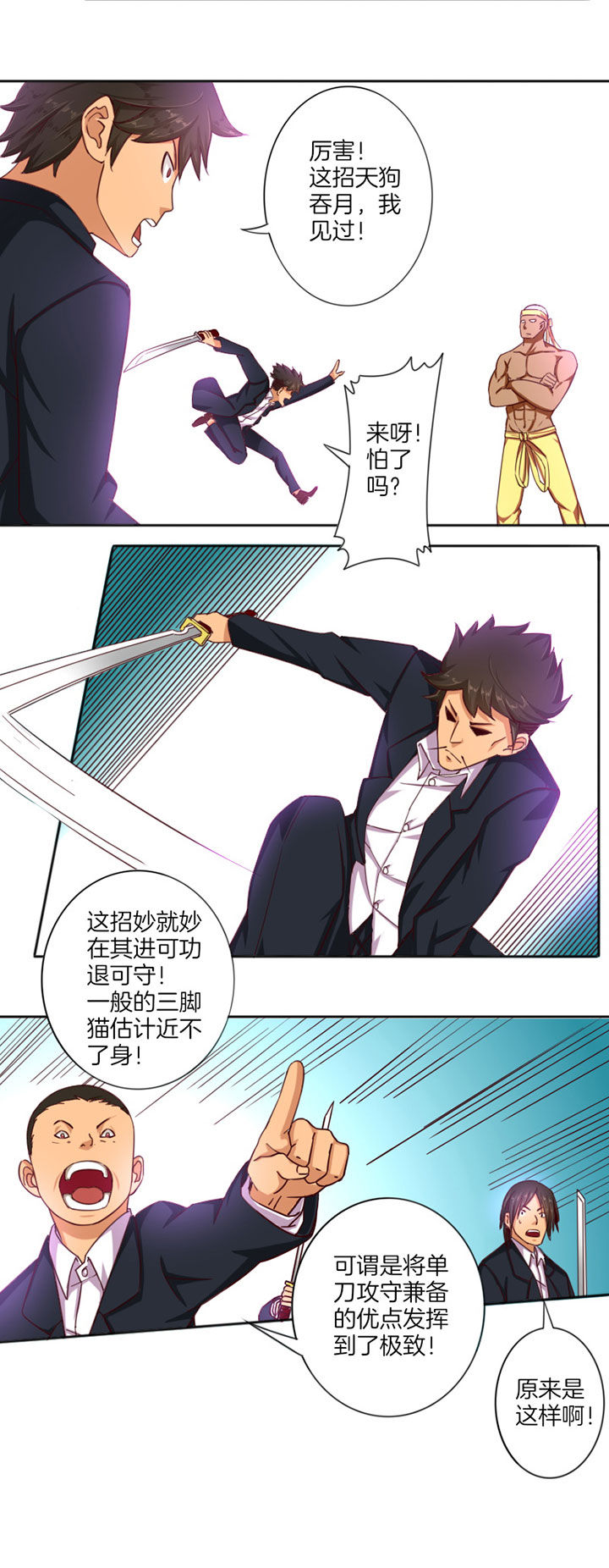 龙中对第26话图