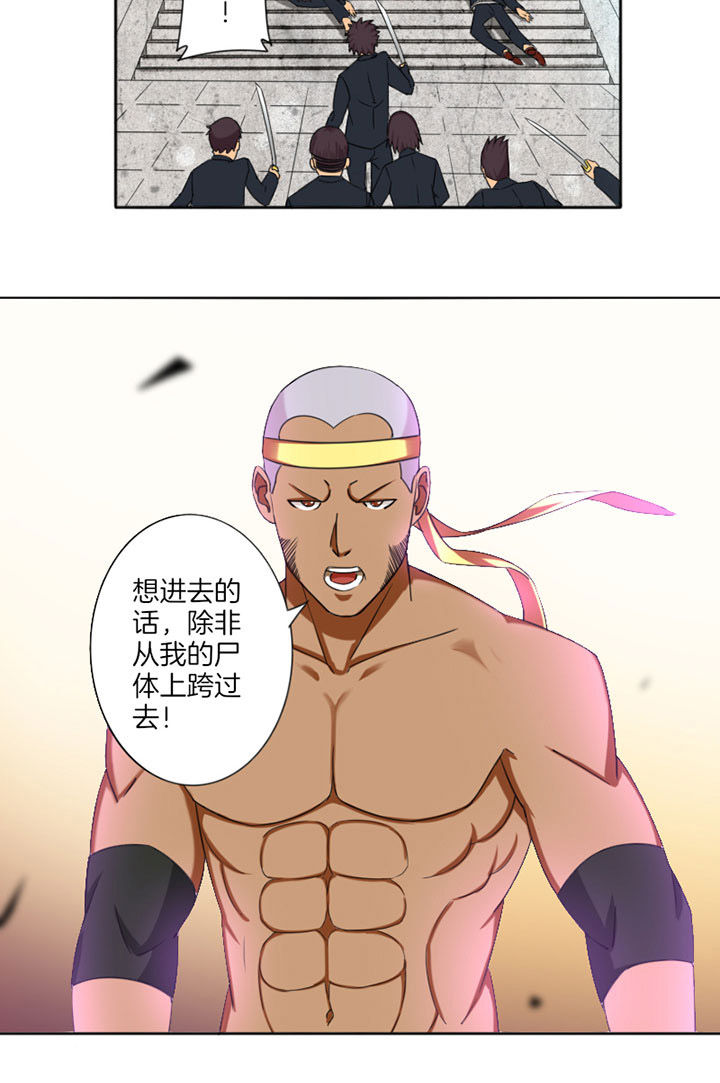 龙中对第27话图
