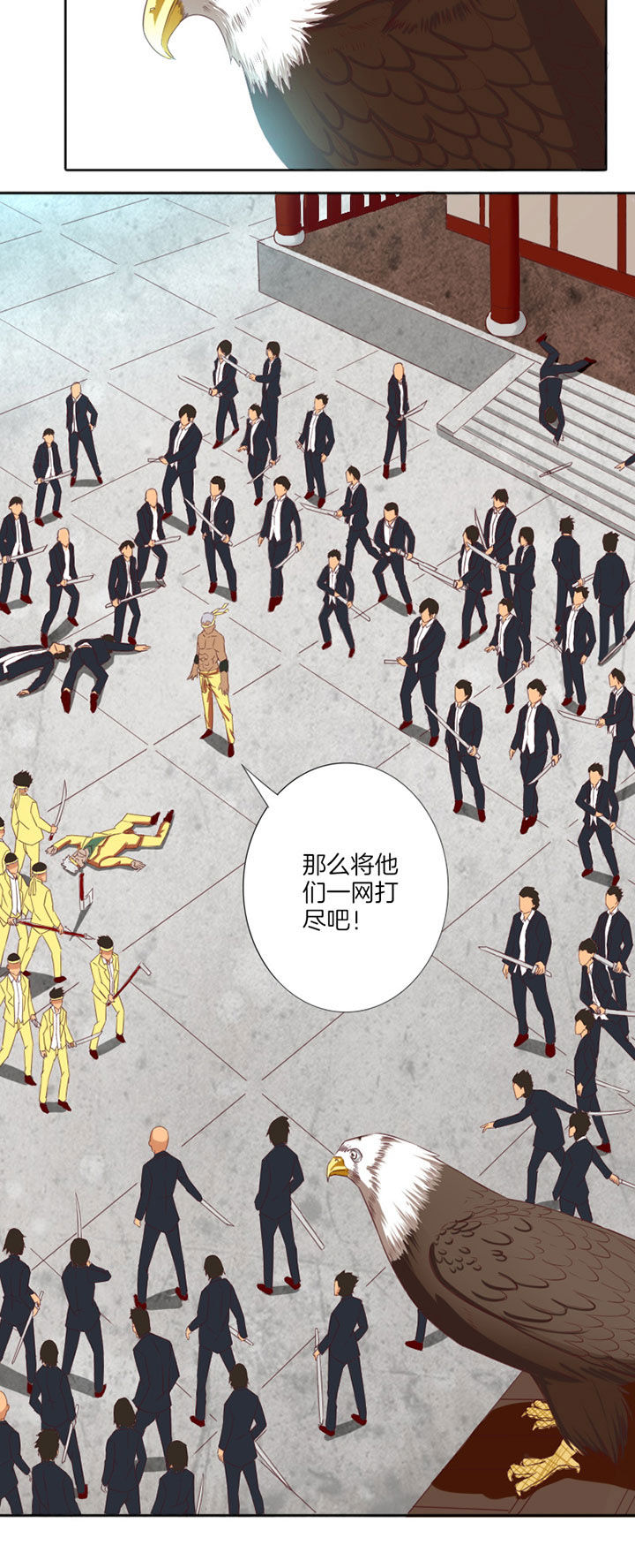 龙中对第28话图