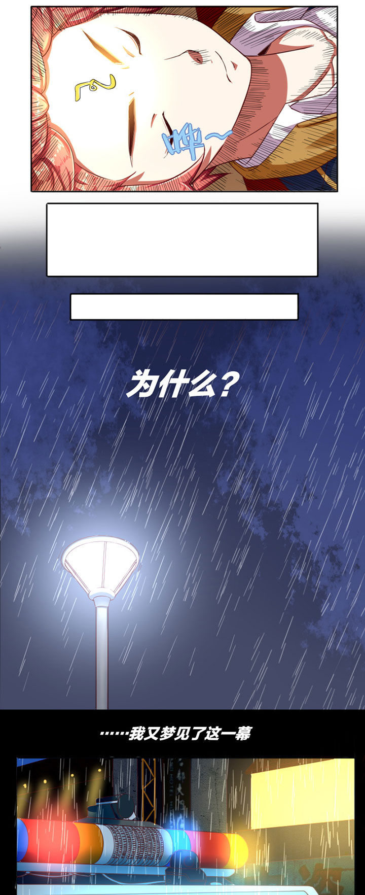 龙中对第30话图