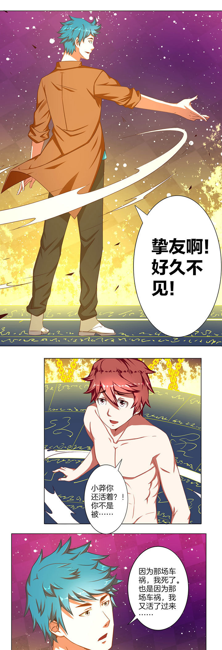 龙中对第32话图