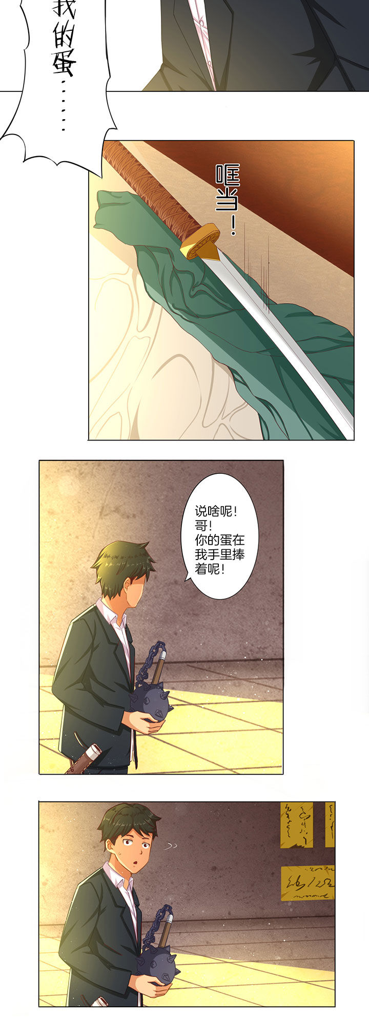 龙中对第33话图