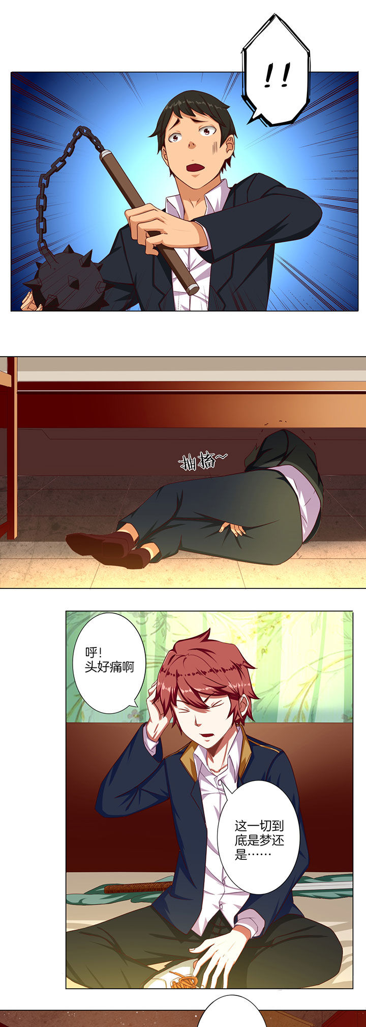 龙中对第33话图