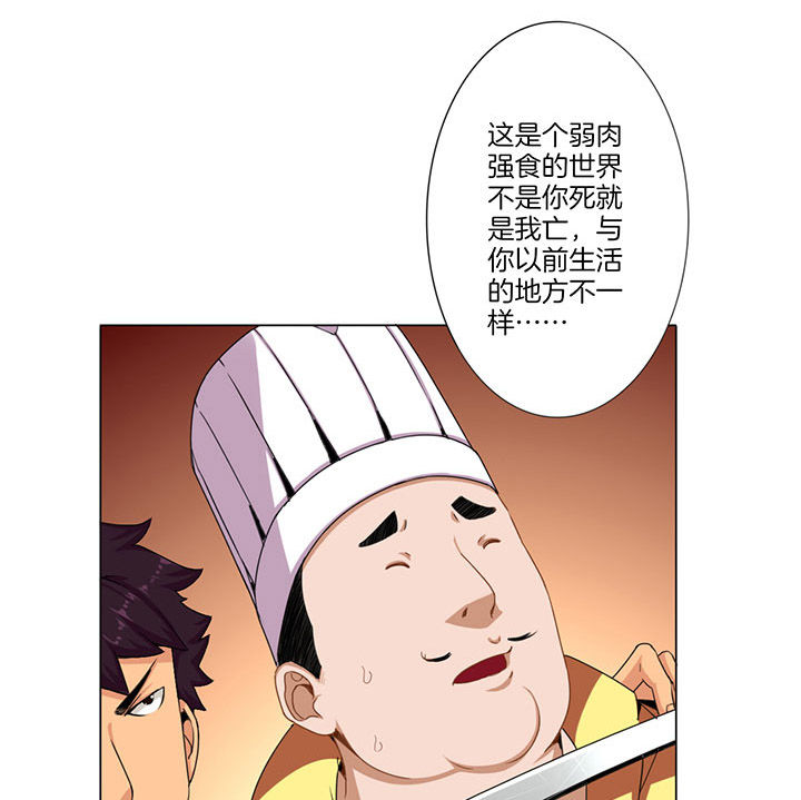 龙中对第34话图