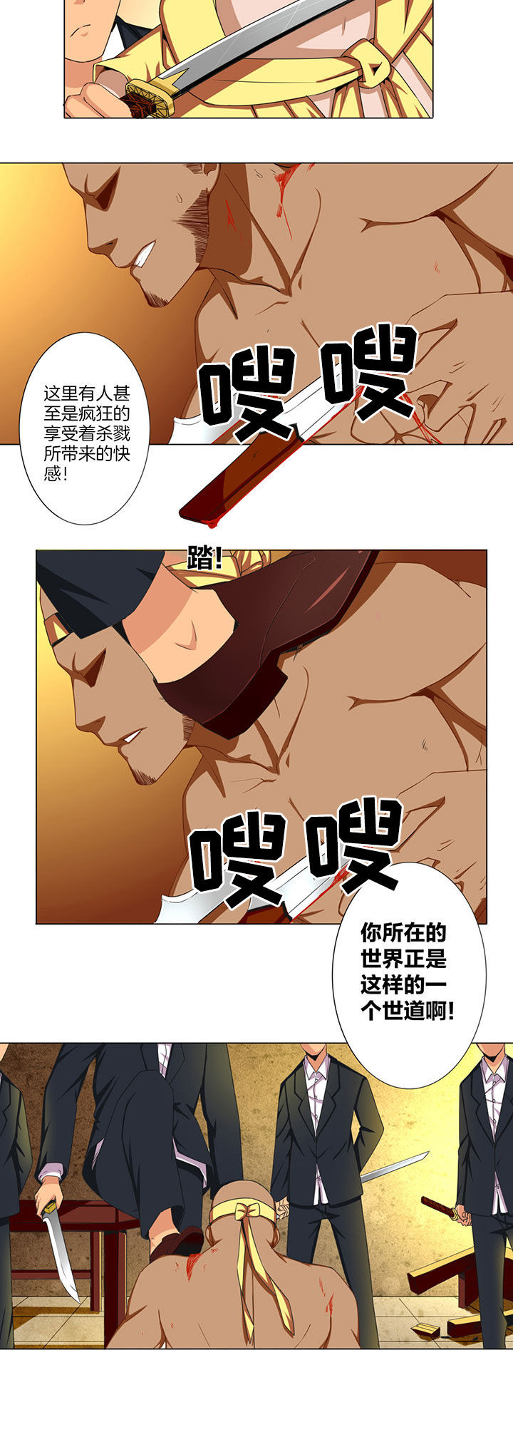 龙中对第34话图