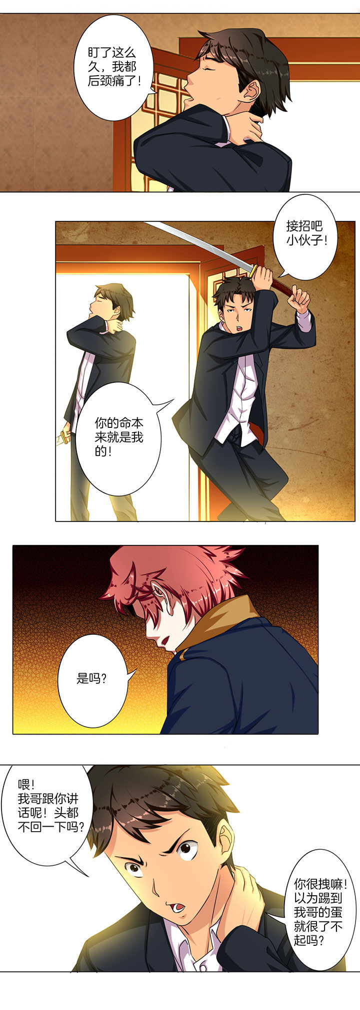 龙中对第36话图