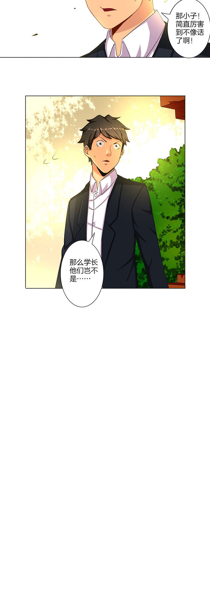 龙中对第36话图