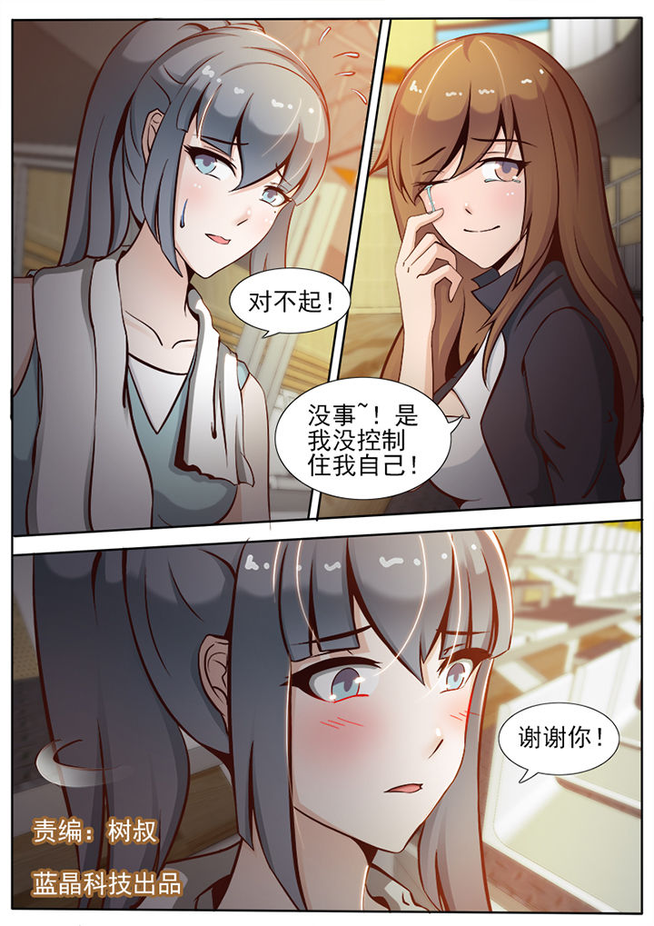 恋上男友的替身第14话图