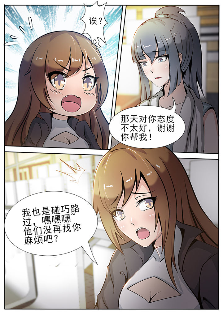 恋上男友的替身第14话图